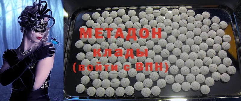 МЕТАДОН methadone  Нолинск 